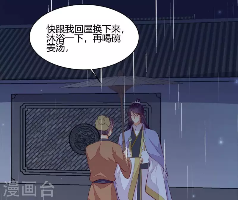 仗势撩人韩漫全集-第105话 共浴无删减无遮挡章节图片 