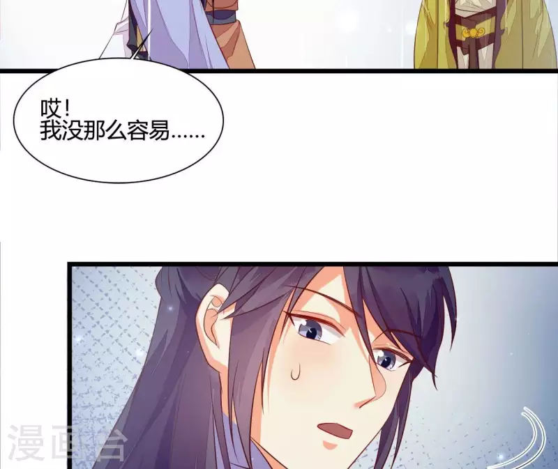 仗势撩人韩漫全集-第105话 共浴无删减无遮挡章节图片 