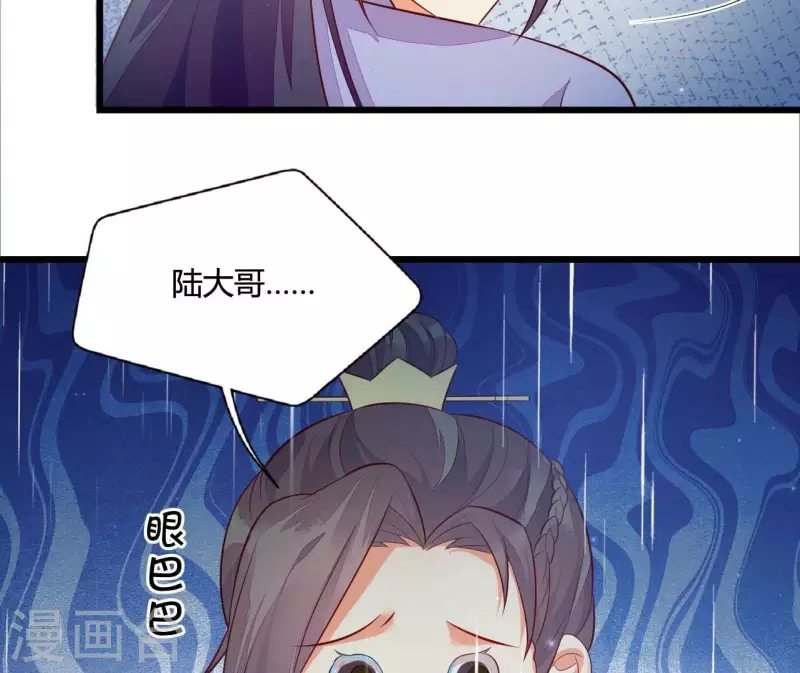 仗势撩人韩漫全集-第105话 共浴无删减无遮挡章节图片 