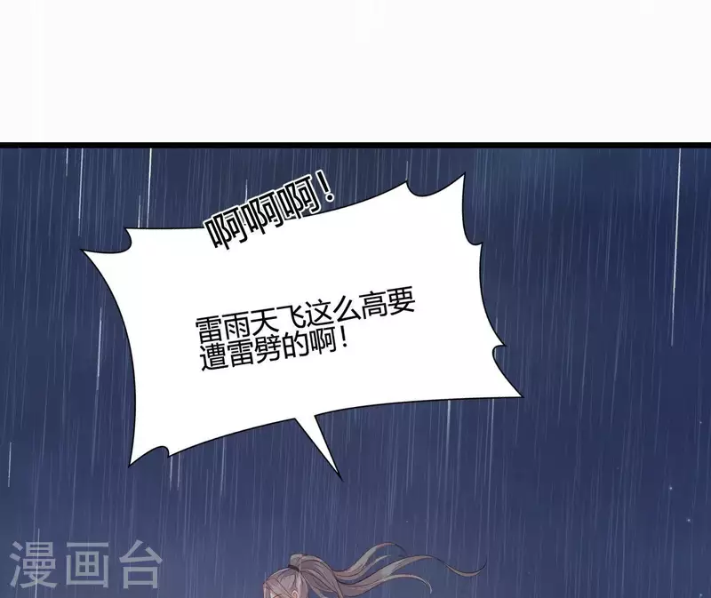 仗势撩人韩漫全集-第105话 共浴无删减无遮挡章节图片 