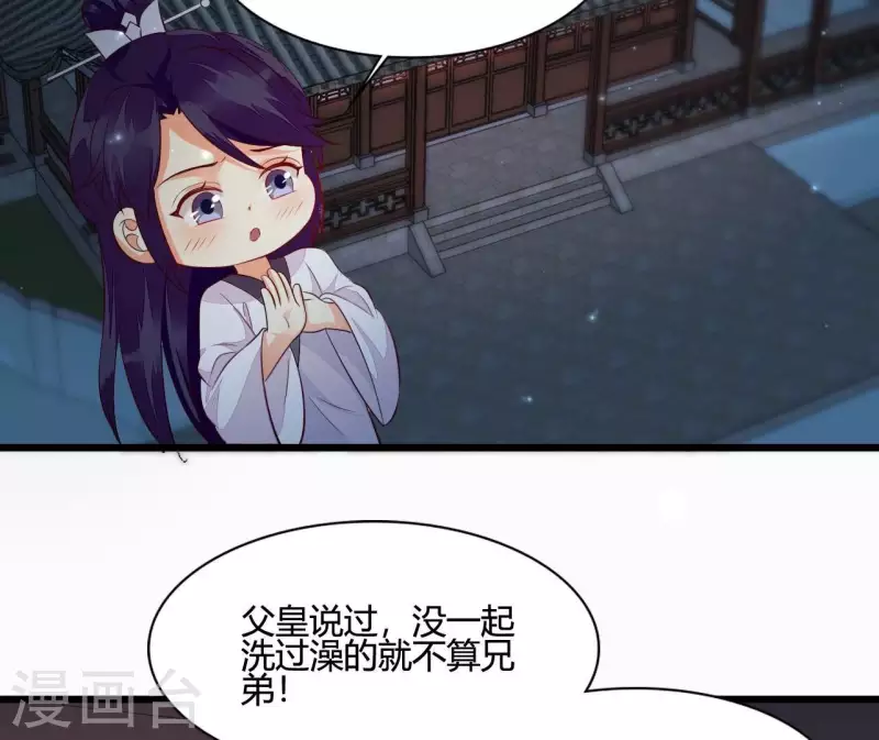 仗势撩人韩漫全集-第105话 共浴无删减无遮挡章节图片 
