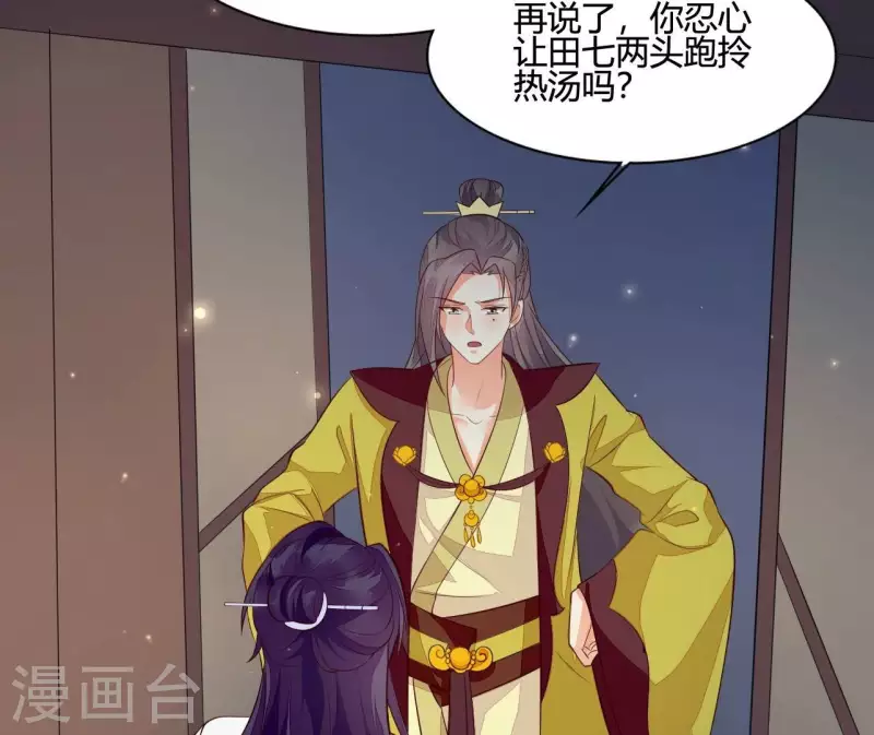 仗势撩人韩漫全集-第105话 共浴无删减无遮挡章节图片 