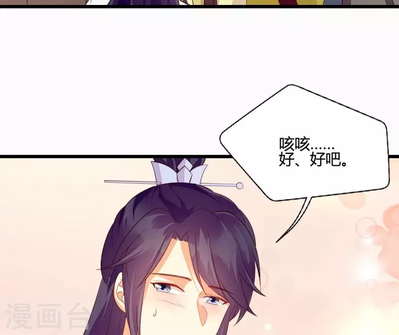 仗势撩人韩漫全集-第105话 共浴无删减无遮挡章节图片 