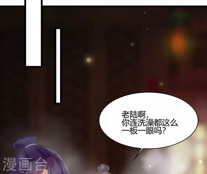 仗势撩人韩漫全集-第105话 共浴无删减无遮挡章节图片 