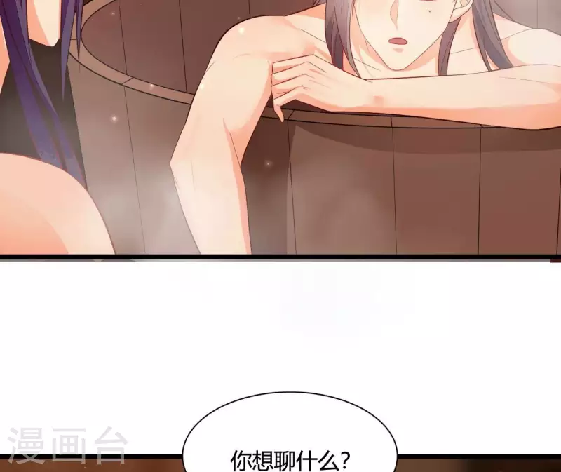 仗势撩人韩漫全集-第105话 共浴无删减无遮挡章节图片 