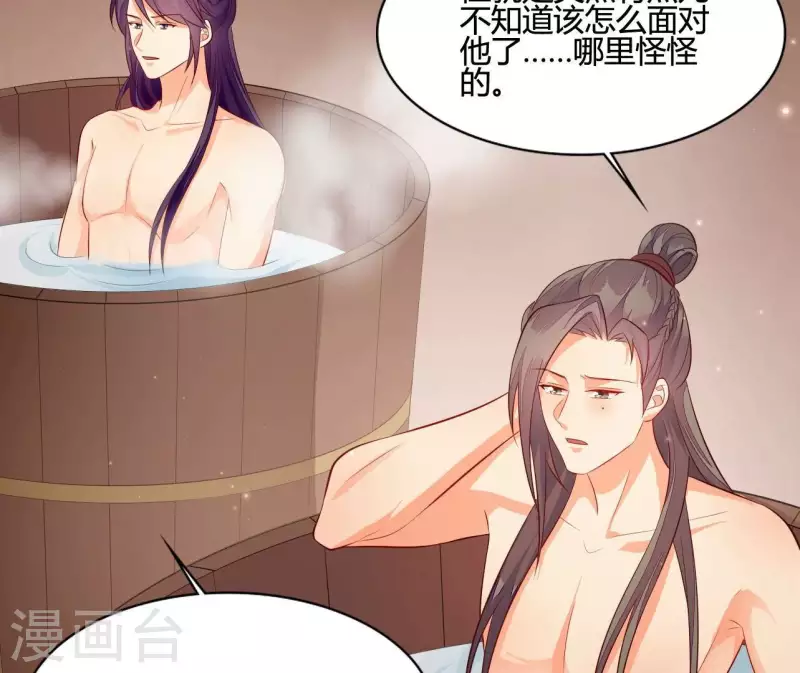 仗势撩人韩漫全集-第105话 共浴无删减无遮挡章节图片 