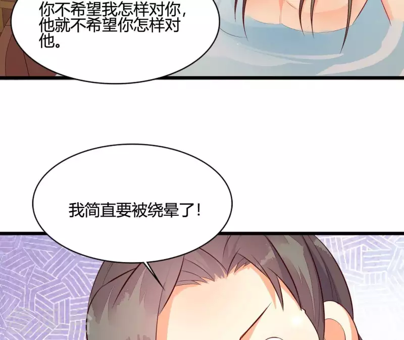 仗势撩人韩漫全集-第105话 共浴无删减无遮挡章节图片 