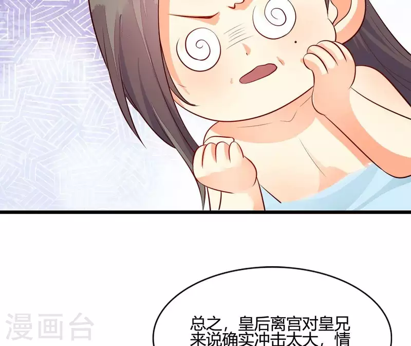 仗势撩人韩漫全集-第105话 共浴无删减无遮挡章节图片 