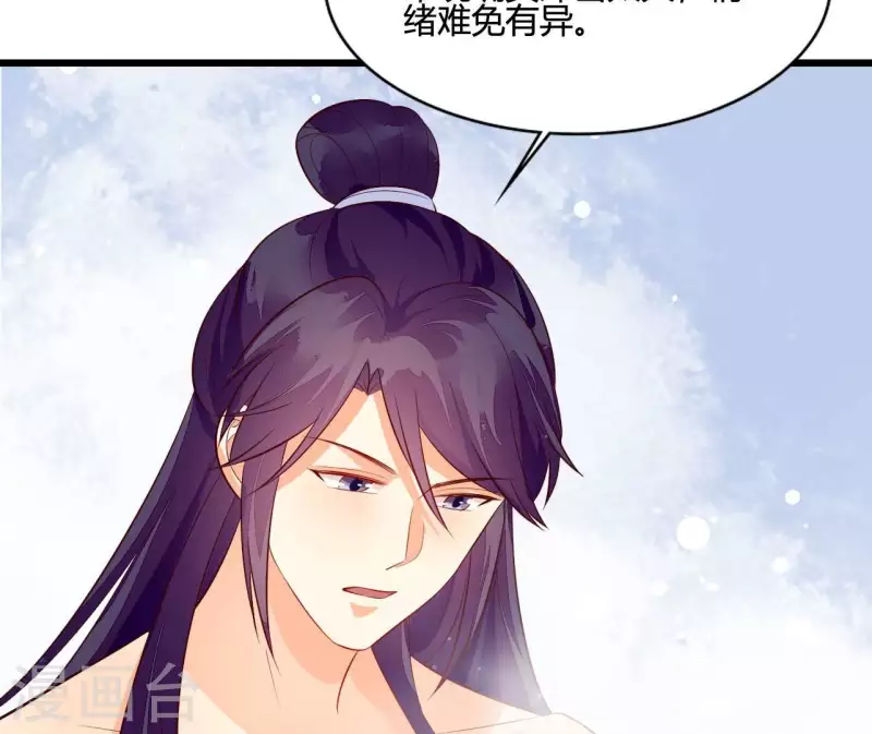 仗势撩人韩漫全集-第105话 共浴无删减无遮挡章节图片 