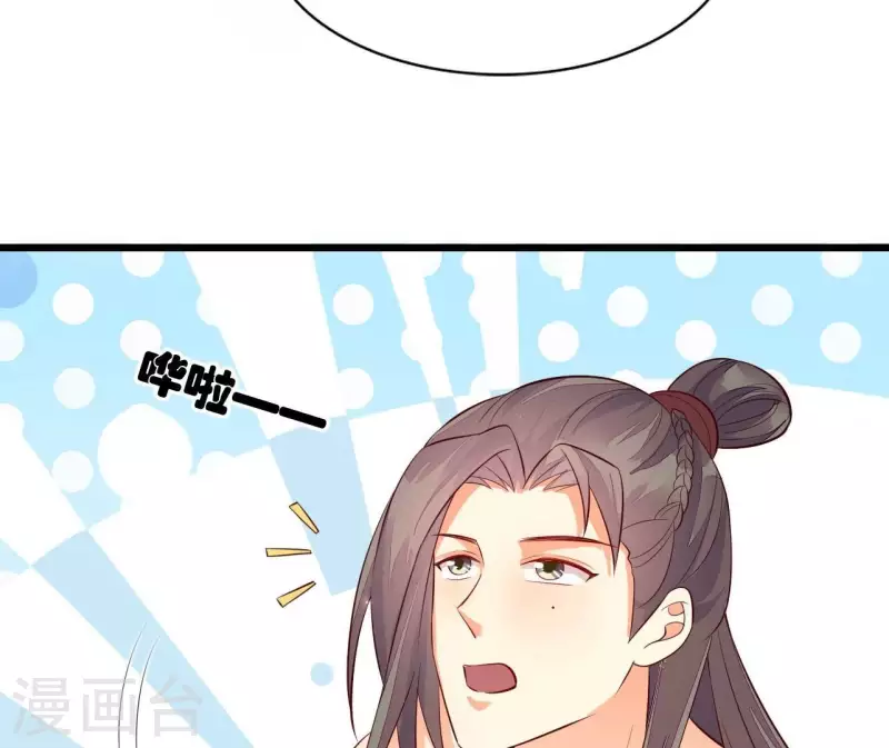 仗势撩人韩漫全集-第105话 共浴无删减无遮挡章节图片 