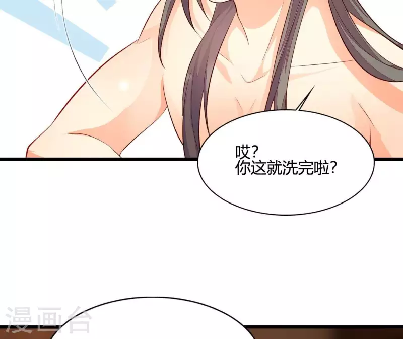 仗势撩人韩漫全集-第105话 共浴无删减无遮挡章节图片 