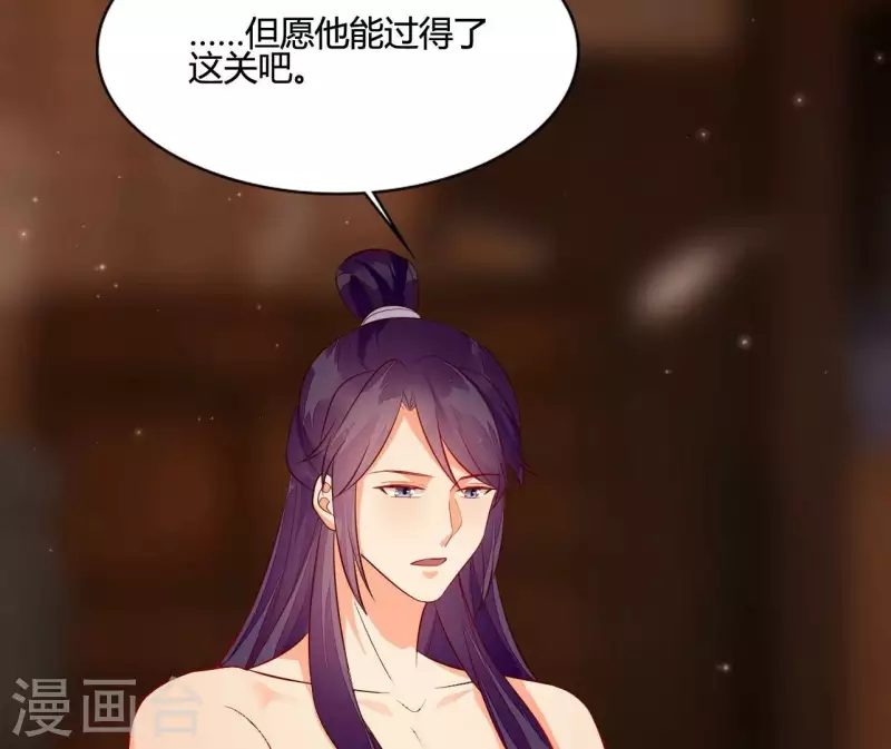 仗势撩人韩漫全集-第105话 共浴无删减无遮挡章节图片 