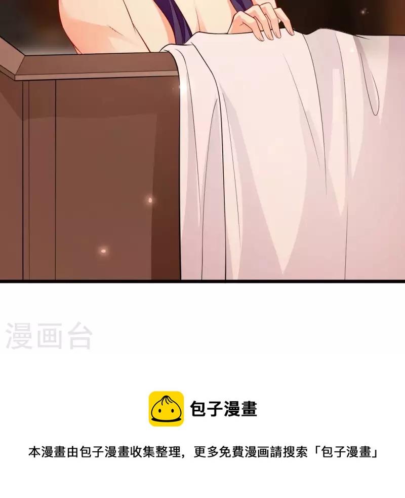 仗势撩人韩漫全集-第105话 共浴无删减无遮挡章节图片 