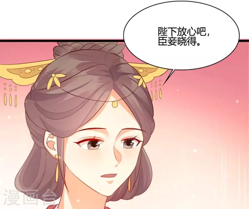 仗势撩人韩漫全集-第106话 一起去爬山无删减无遮挡章节图片 