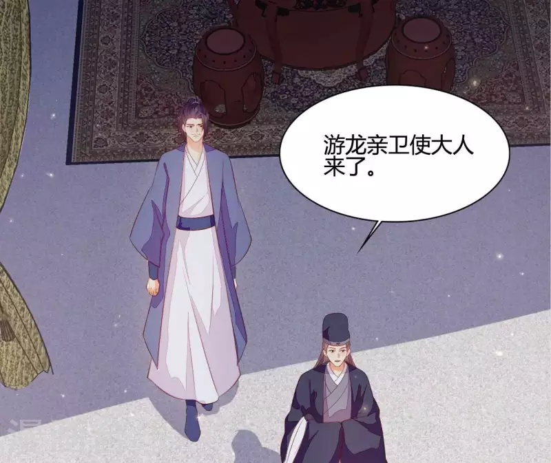 仗势撩人韩漫全集-第106话 一起去爬山无删减无遮挡章节图片 