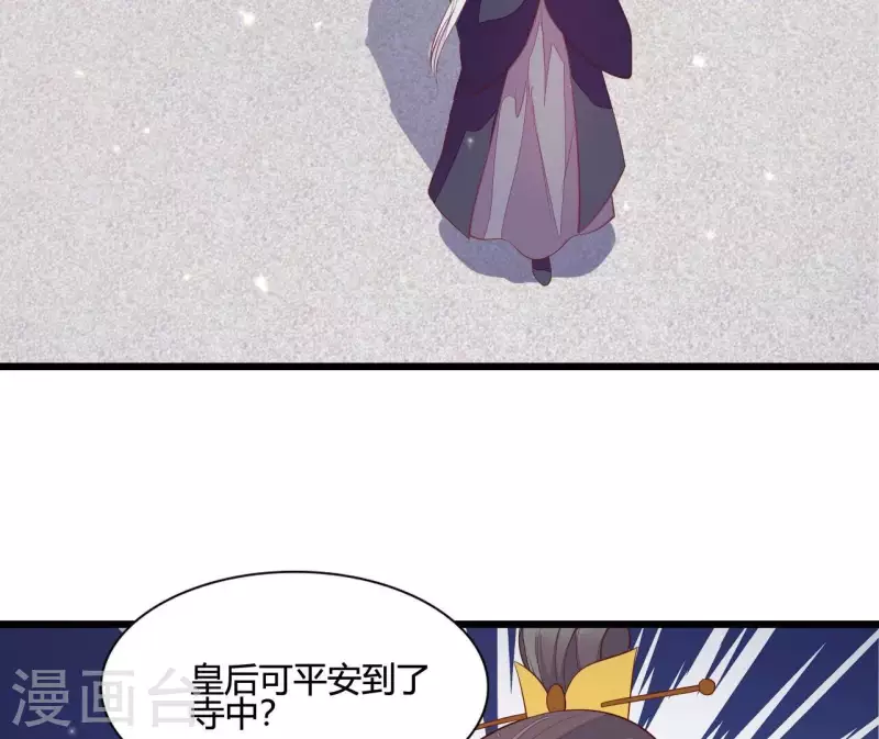 仗势撩人韩漫全集-第106话 一起去爬山无删减无遮挡章节图片 