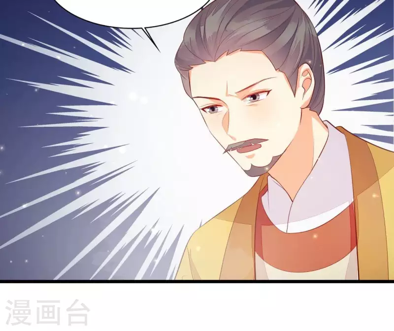 仗势撩人韩漫全集-第106话 一起去爬山无删减无遮挡章节图片 