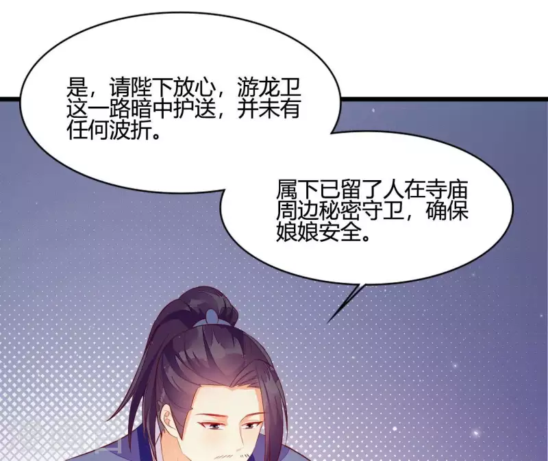 仗势撩人韩漫全集-第106话 一起去爬山无删减无遮挡章节图片 