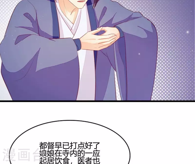 仗势撩人韩漫全集-第106话 一起去爬山无删减无遮挡章节图片 