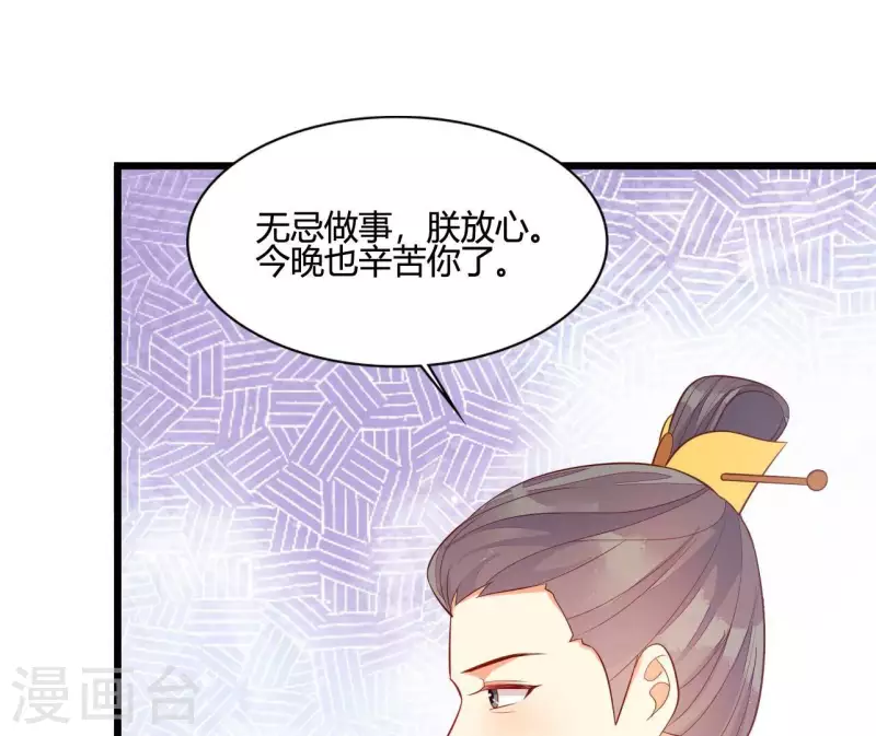 仗势撩人韩漫全集-第106话 一起去爬山无删减无遮挡章节图片 