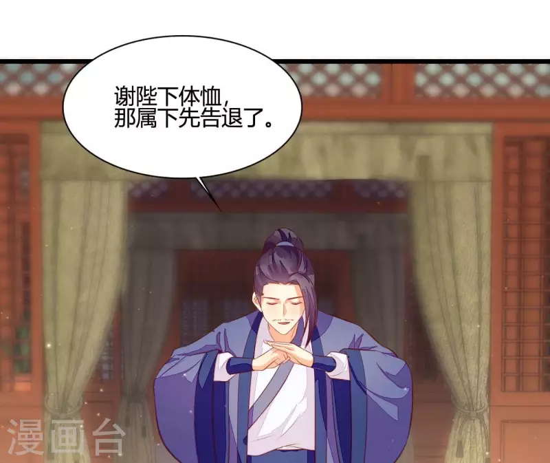 仗势撩人韩漫全集-第106话 一起去爬山无删减无遮挡章节图片 