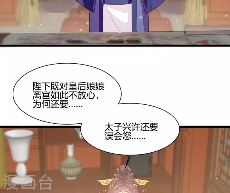 仗势撩人韩漫全集-第106话 一起去爬山无删减无遮挡章节图片 