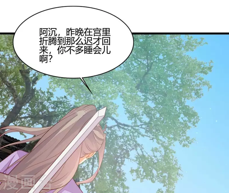 仗势撩人韩漫全集-第106话 一起去爬山无删减无遮挡章节图片 