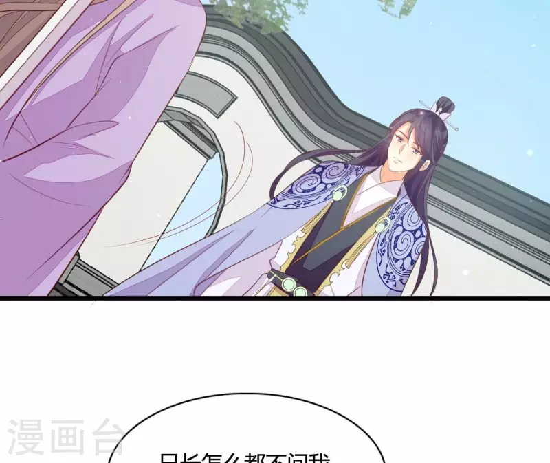 仗势撩人韩漫全集-第106话 一起去爬山无删减无遮挡章节图片 