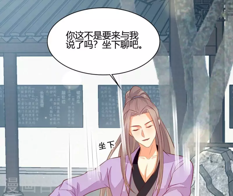 仗势撩人韩漫全集-第106话 一起去爬山无删减无遮挡章节图片 
