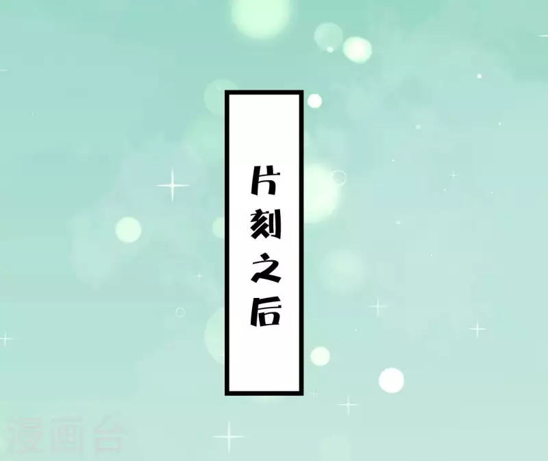 仗势撩人韩漫全集-第106话 一起去爬山无删减无遮挡章节图片 