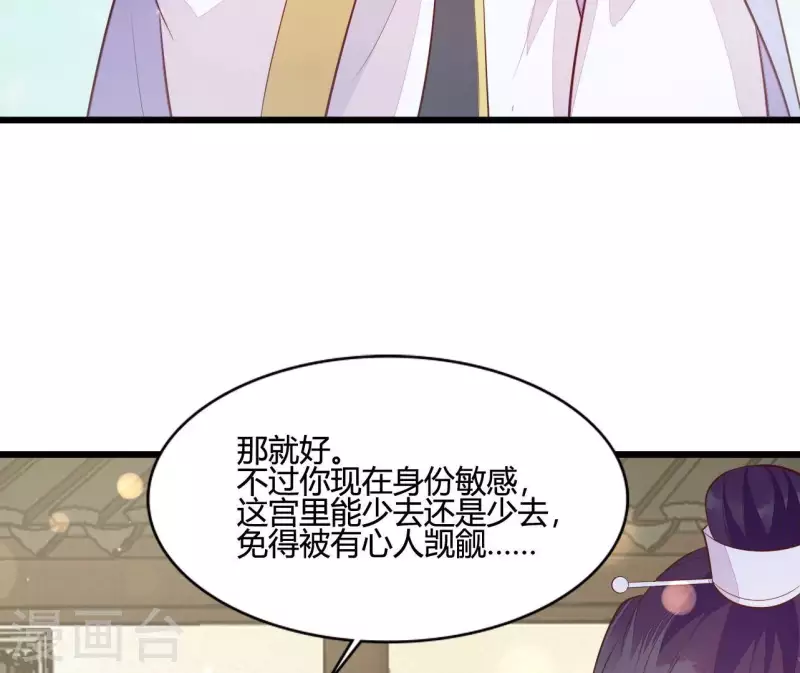 仗势撩人韩漫全集-第106话 一起去爬山无删减无遮挡章节图片 