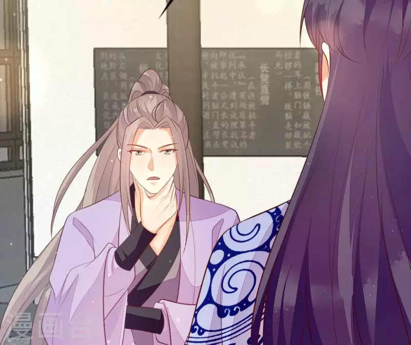 仗势撩人韩漫全集-第106话 一起去爬山无删减无遮挡章节图片 