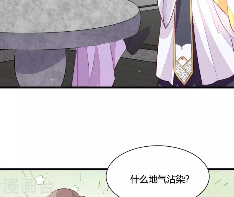 仗势撩人韩漫全集-第106话 一起去爬山无删减无遮挡章节图片 