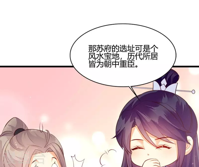 仗势撩人韩漫全集-第106话 一起去爬山无删减无遮挡章节图片 