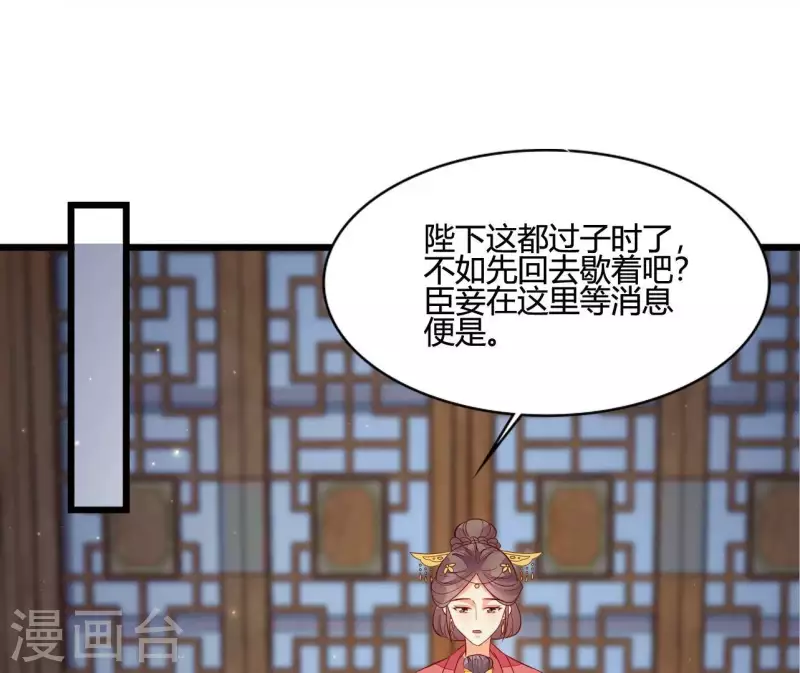 仗势撩人韩漫全集-第106话 一起去爬山无删减无遮挡章节图片 