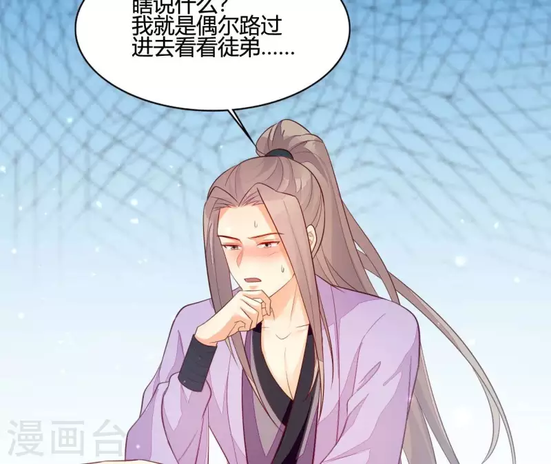 仗势撩人韩漫全集-第106话 一起去爬山无删减无遮挡章节图片 