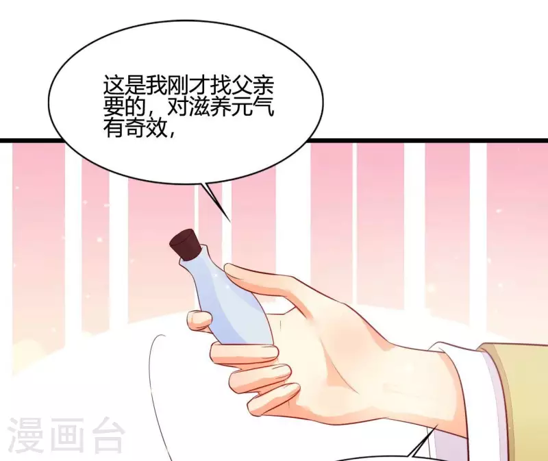 仗势撩人韩漫全集-第106话 一起去爬山无删减无遮挡章节图片 