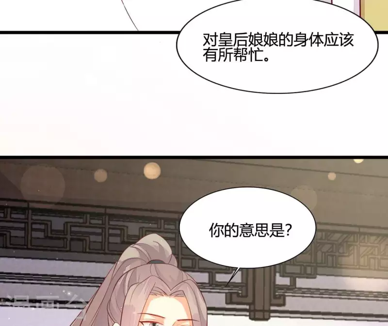 仗势撩人韩漫全集-第106话 一起去爬山无删减无遮挡章节图片 