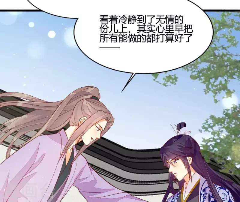 仗势撩人韩漫全集-第106话 一起去爬山无删减无遮挡章节图片 