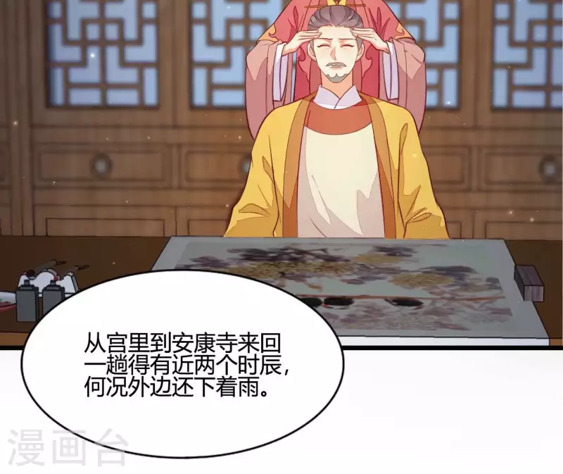 仗势撩人韩漫全集-第106话 一起去爬山无删减无遮挡章节图片 