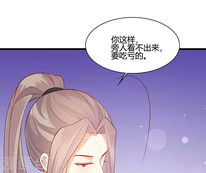 仗势撩人韩漫全集-第106话 一起去爬山无删减无遮挡章节图片 