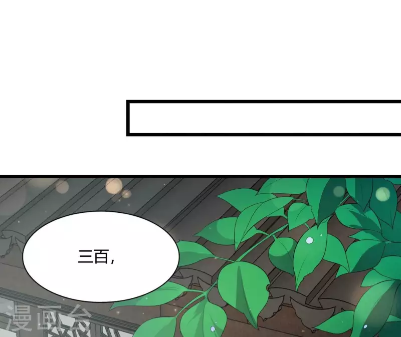 仗势撩人韩漫全集-第106话 一起去爬山无删减无遮挡章节图片 