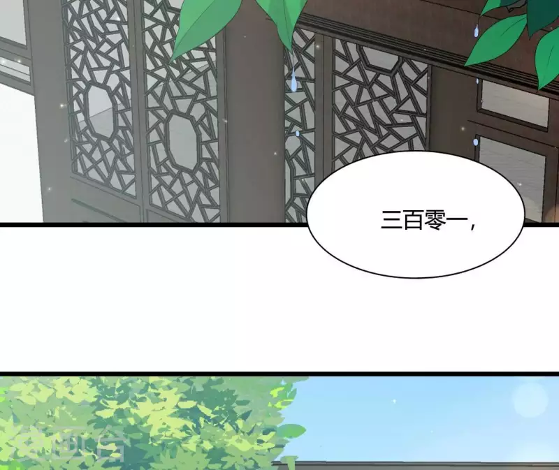 仗势撩人韩漫全集-第106话 一起去爬山无删减无遮挡章节图片 