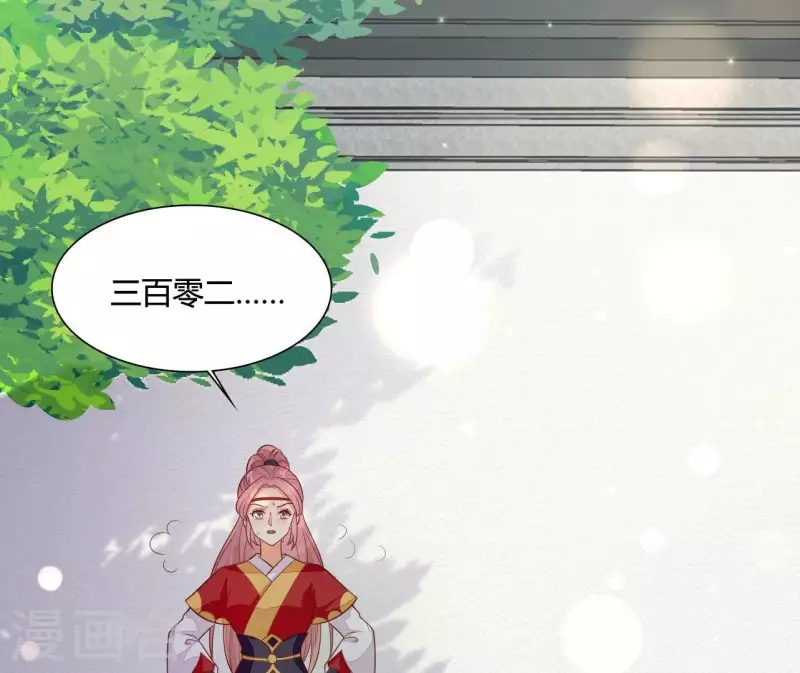 仗势撩人韩漫全集-第106话 一起去爬山无删减无遮挡章节图片 