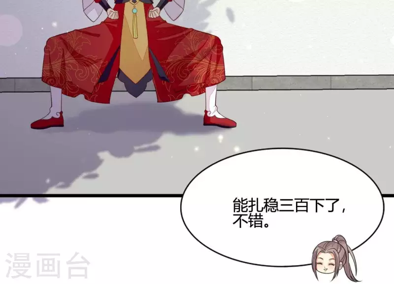 仗势撩人韩漫全集-第106话 一起去爬山无删减无遮挡章节图片 