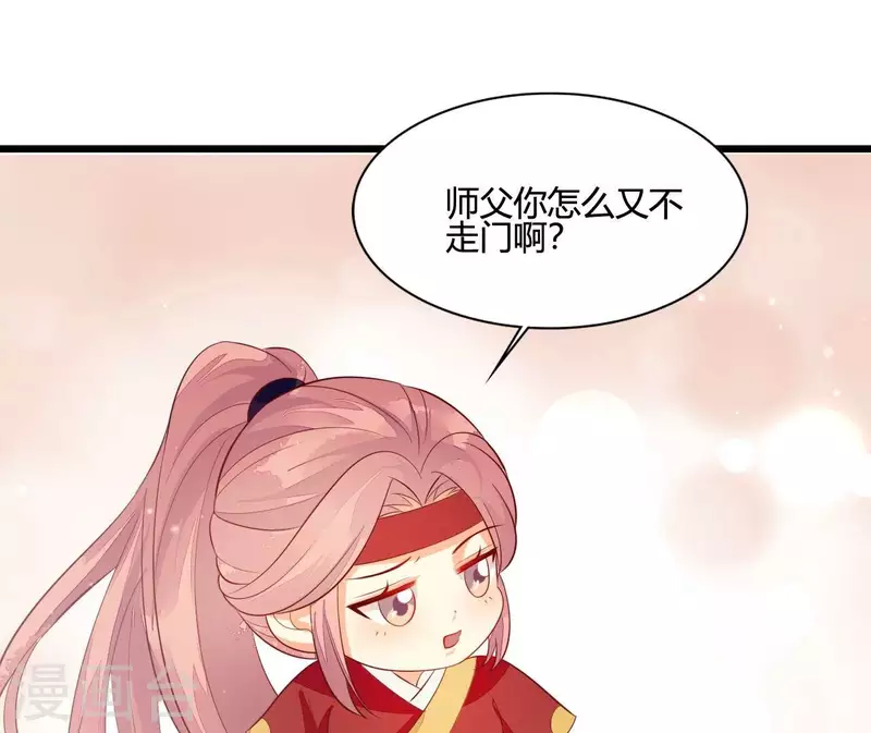 仗势撩人韩漫全集-第106话 一起去爬山无删减无遮挡章节图片 