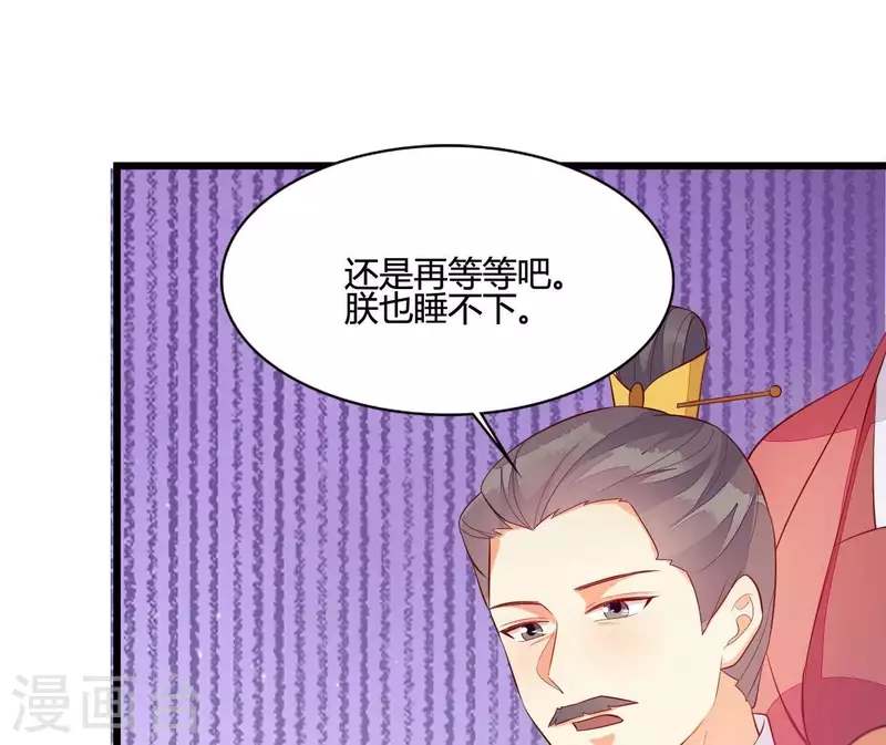仗势撩人韩漫全集-第106话 一起去爬山无删减无遮挡章节图片 