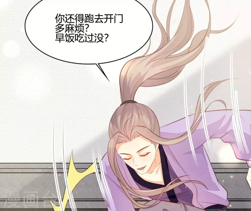 仗势撩人韩漫全集-第106话 一起去爬山无删减无遮挡章节图片 