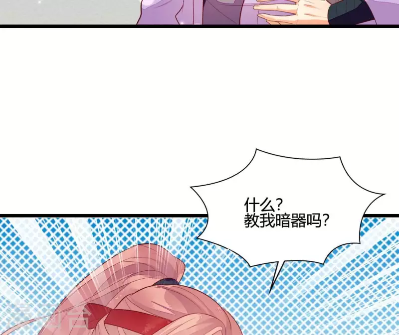 仗势撩人韩漫全集-第106话 一起去爬山无删减无遮挡章节图片 