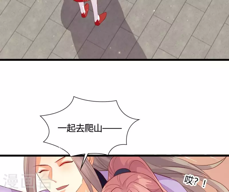 仗势撩人韩漫全集-第106话 一起去爬山无删减无遮挡章节图片 
